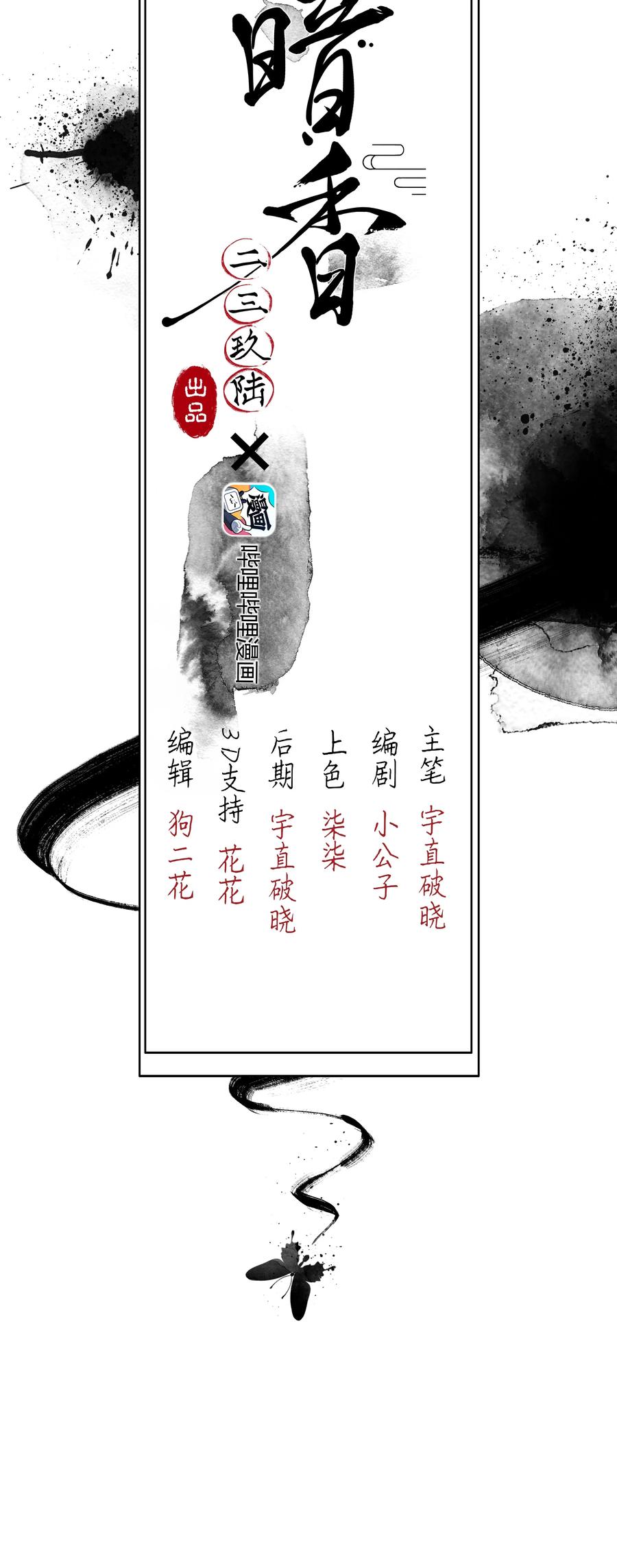 57（上） 花霜篇13（上）1