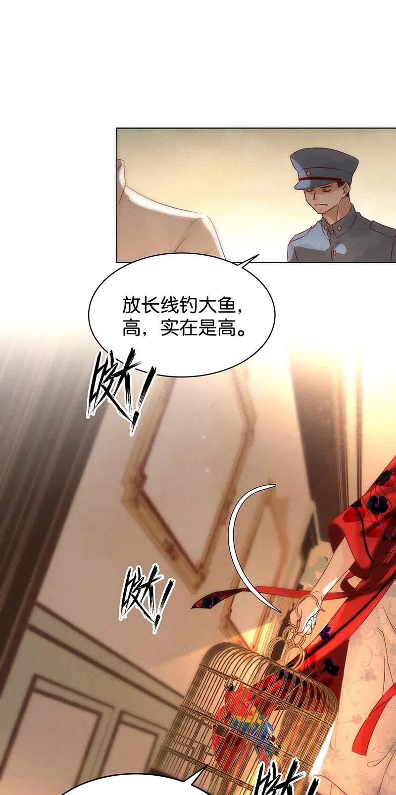 57（上） 花霜篇13（上）10