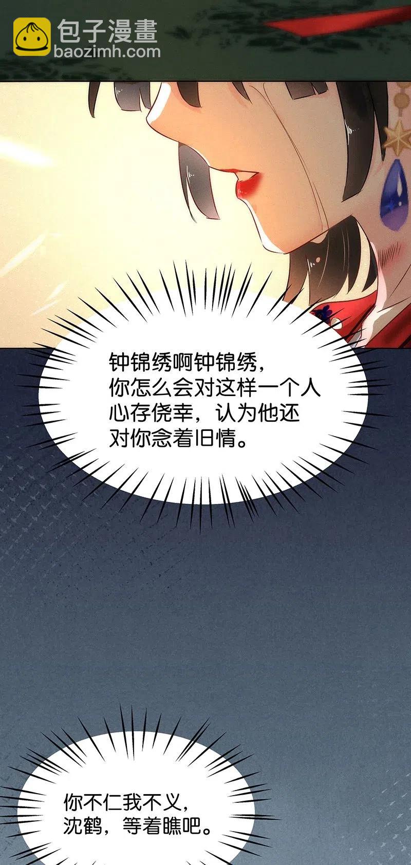 57（上） 花霜篇13（上）20