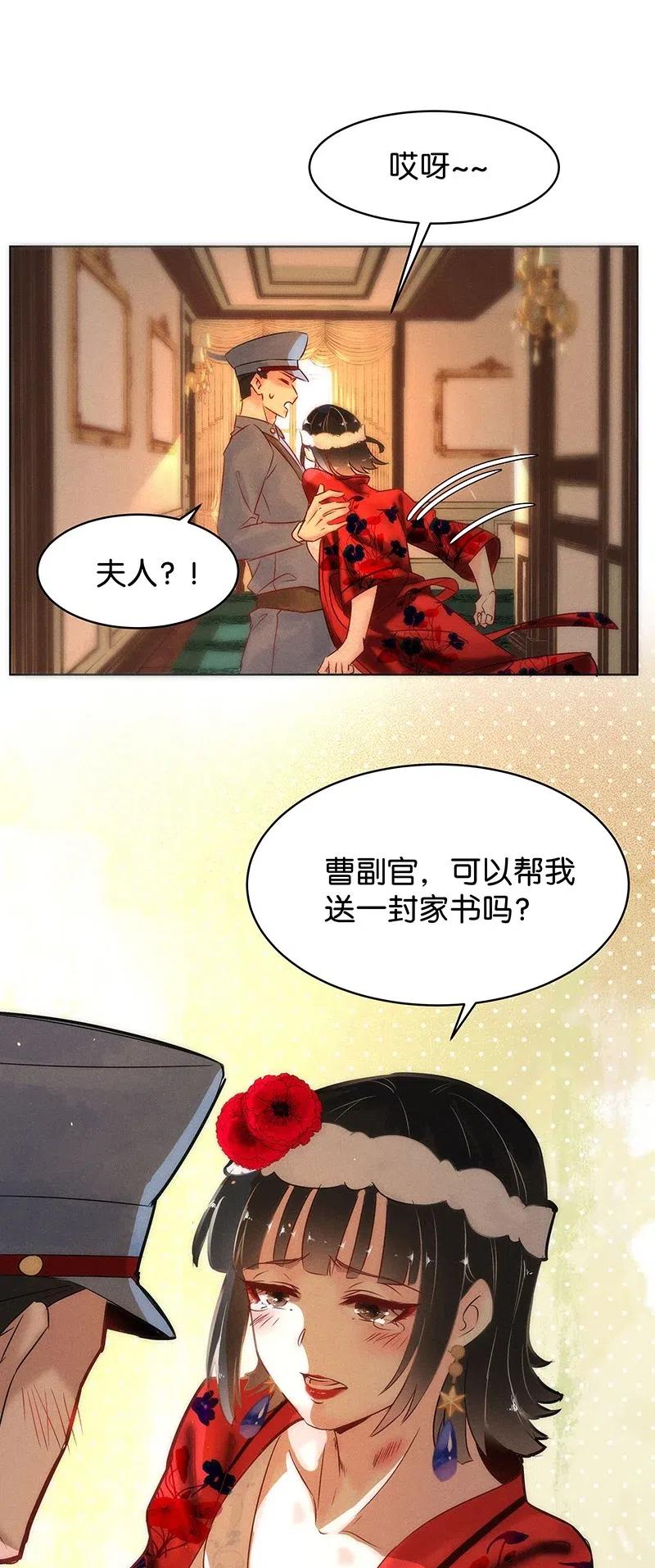 57（上） 花霜篇13（上）22