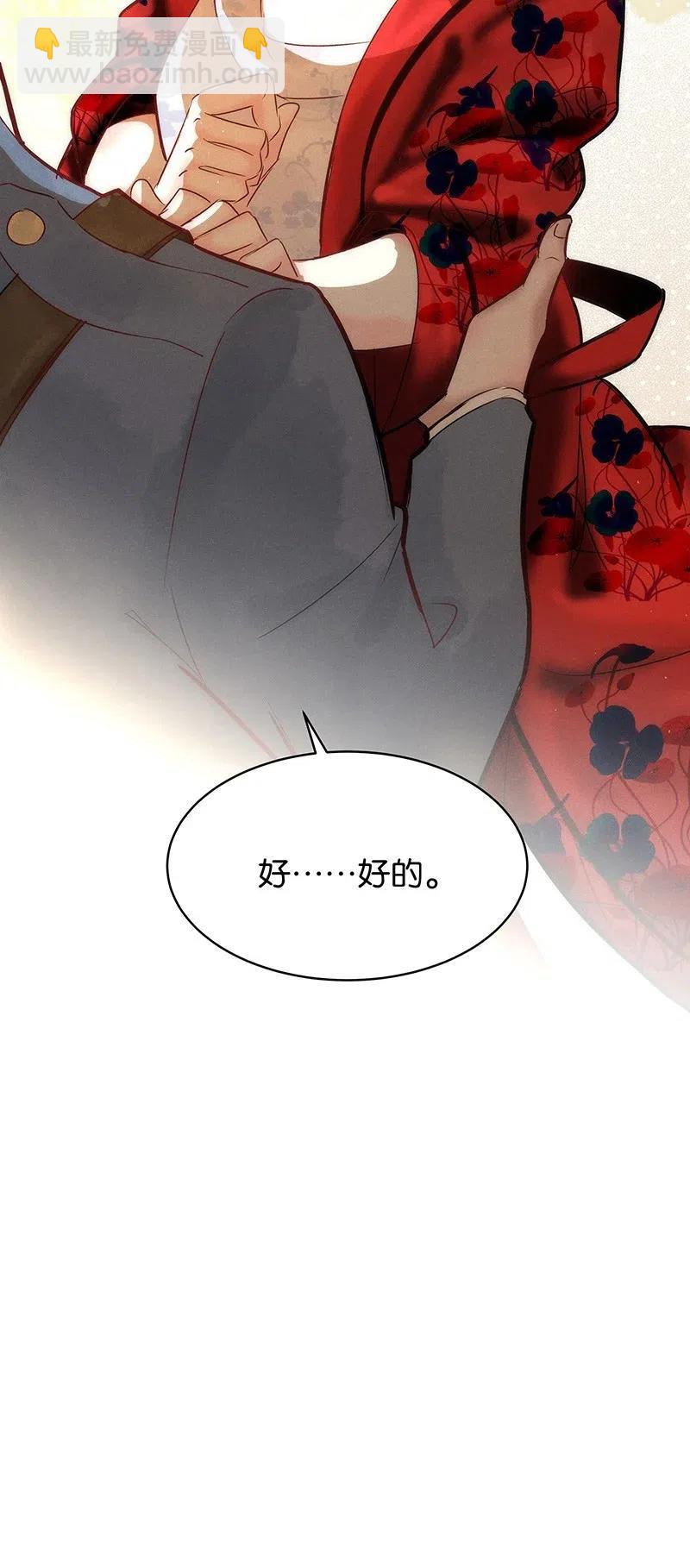 57（上） 花霜篇13（上）23