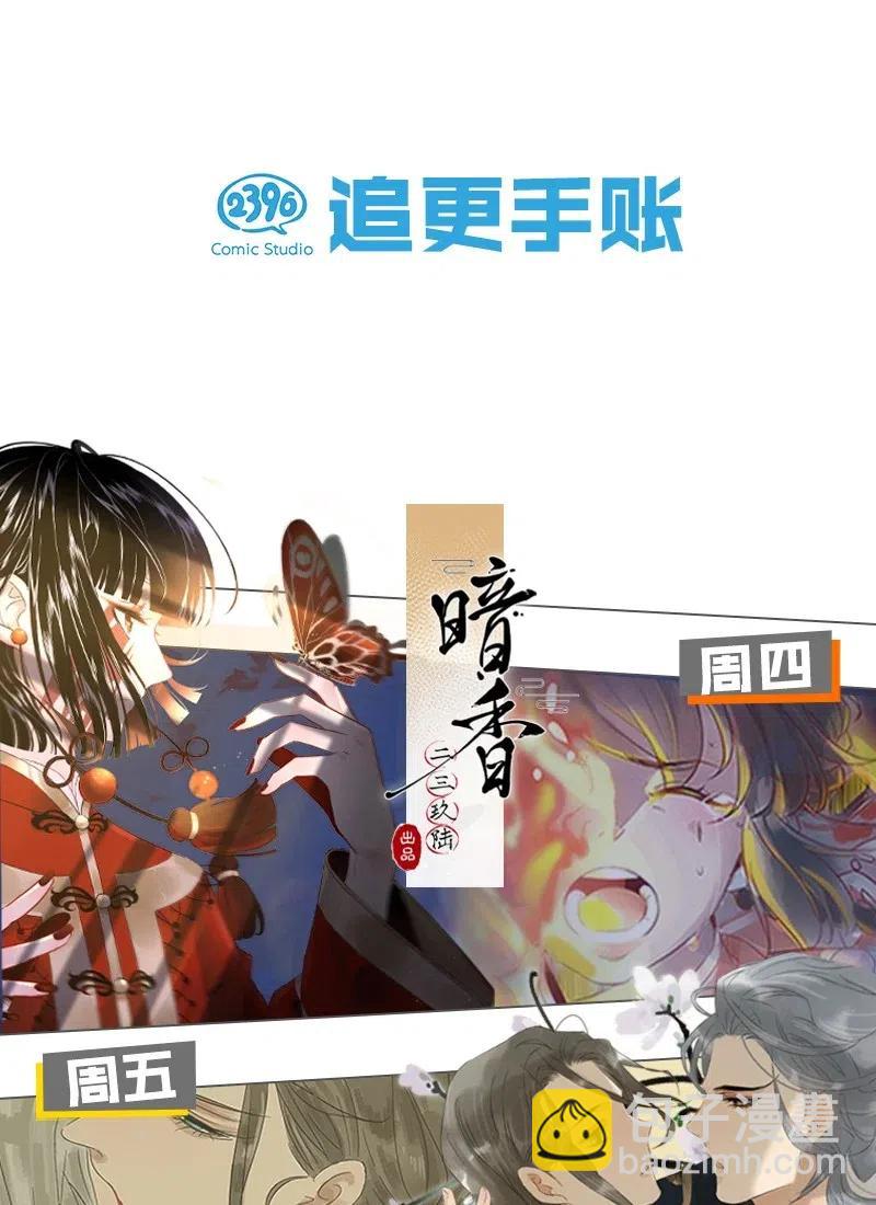 57（上） 花霜篇13（上）28