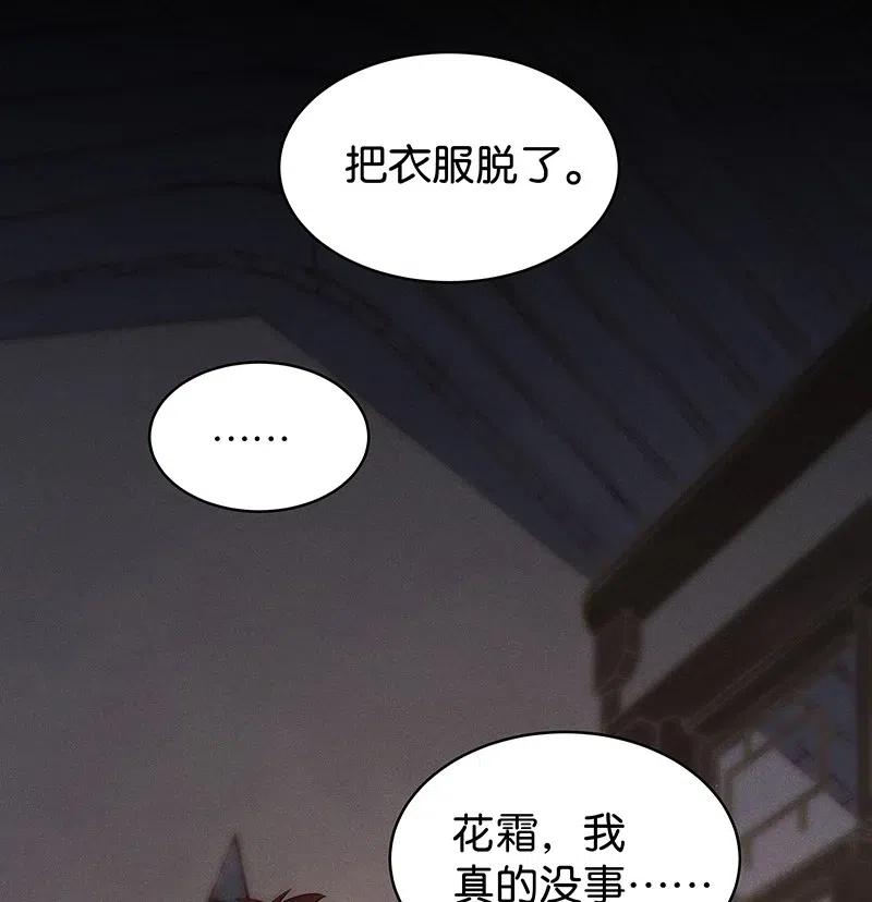 57（上） 花霜篇13（上）5