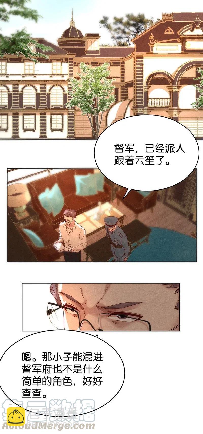 57（上） 花霜篇13（上）9