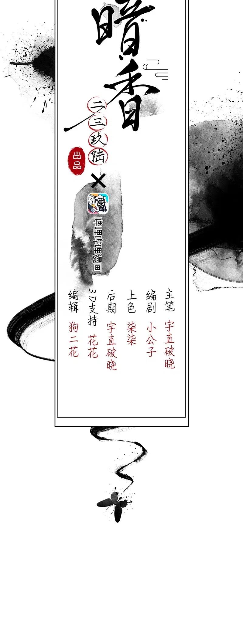 59 花霜篇151