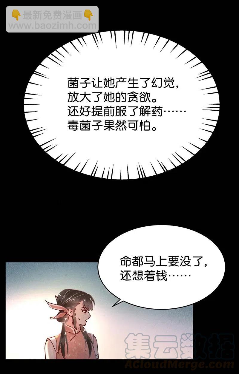 59 花霜篇1518