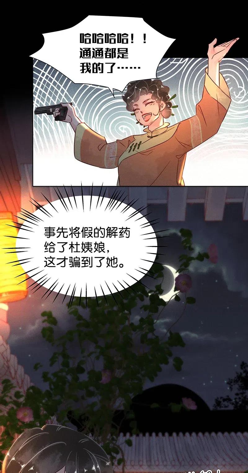 59 花霜篇1519