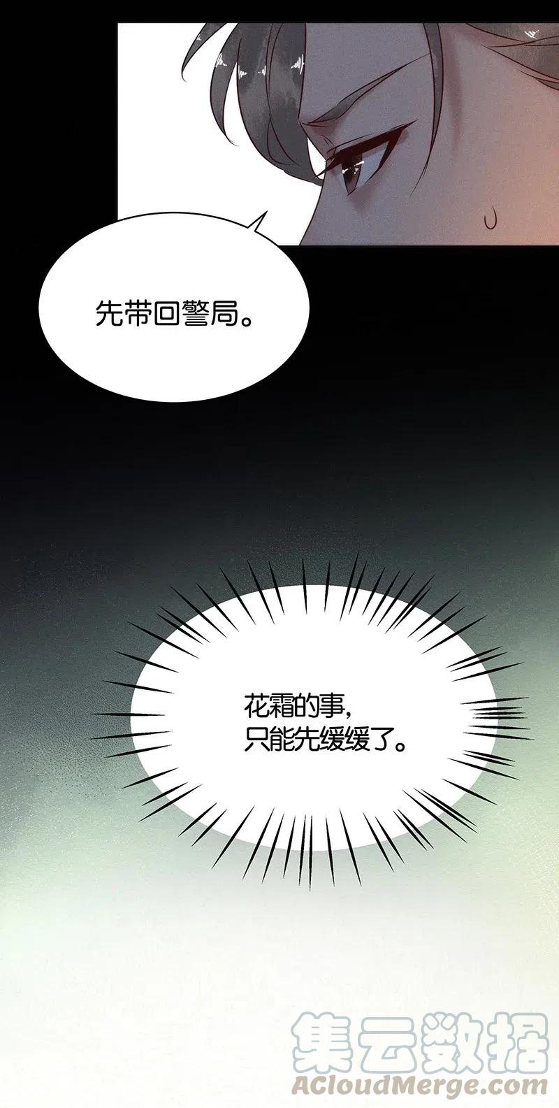 59 花霜篇1527