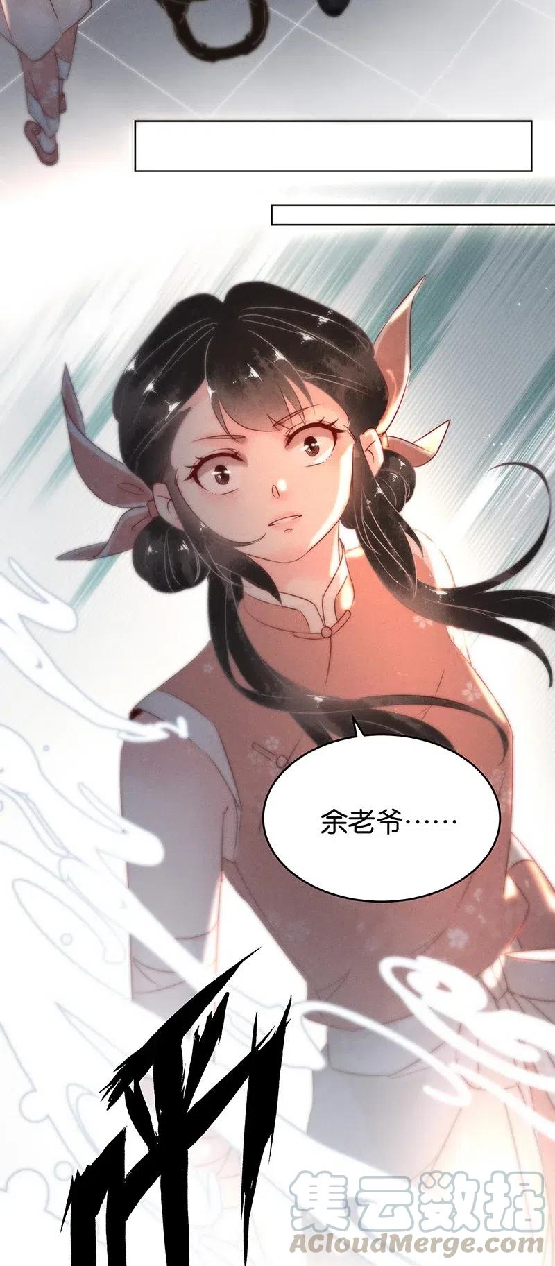 59 花霜篇153