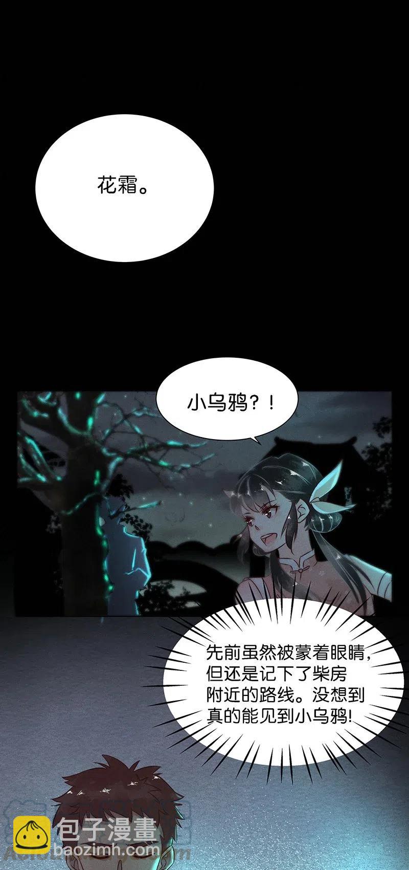 59 花霜篇1530