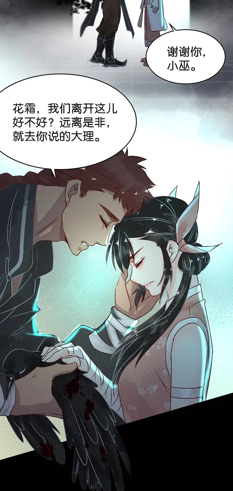 59 花霜篇1534