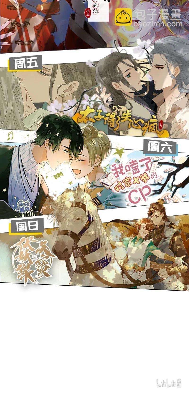 59 花霜篇1543
