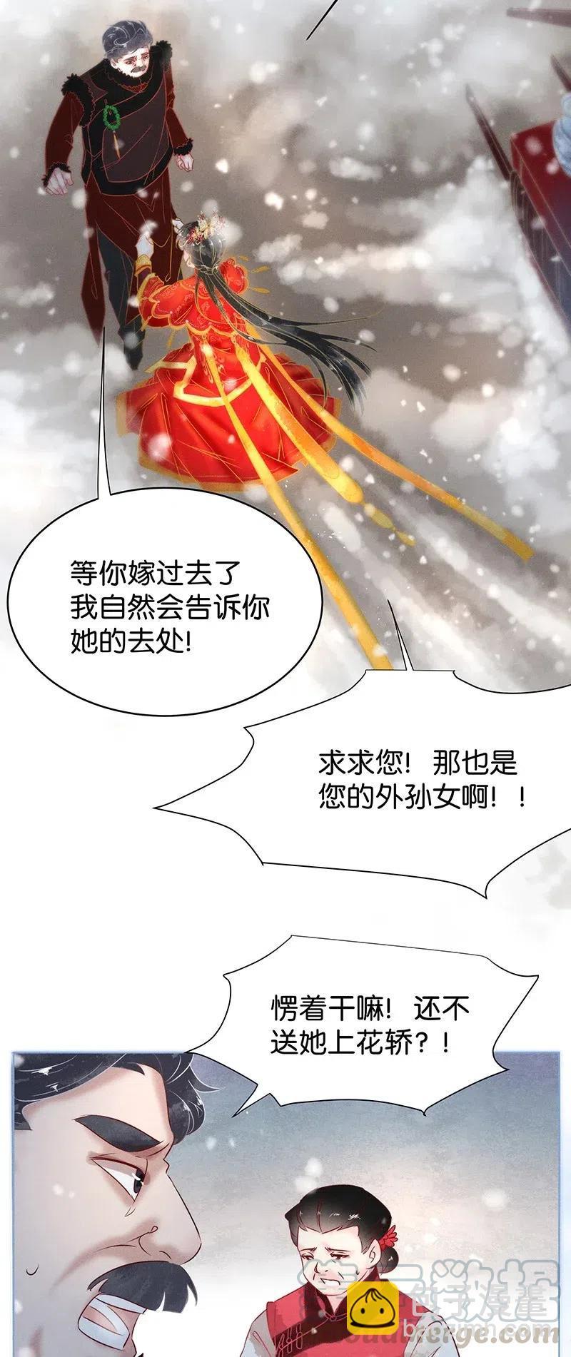 59 花霜篇156
