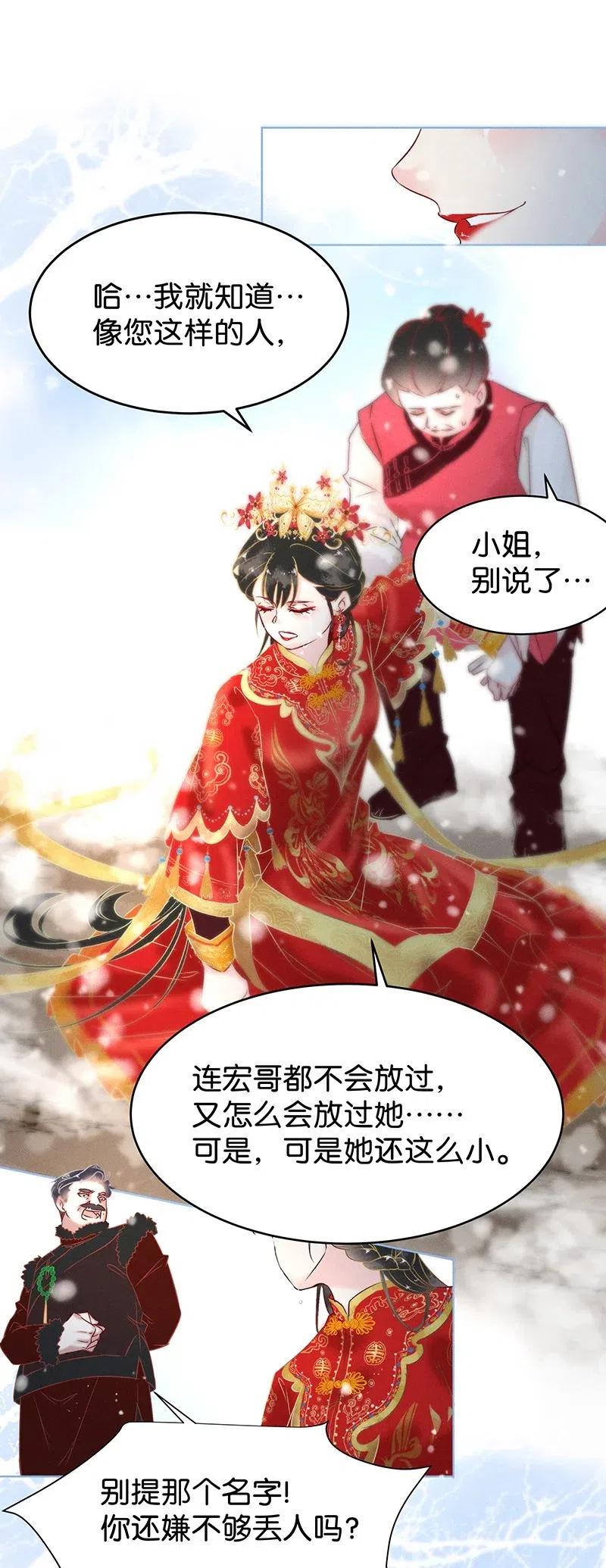 59 花霜篇158