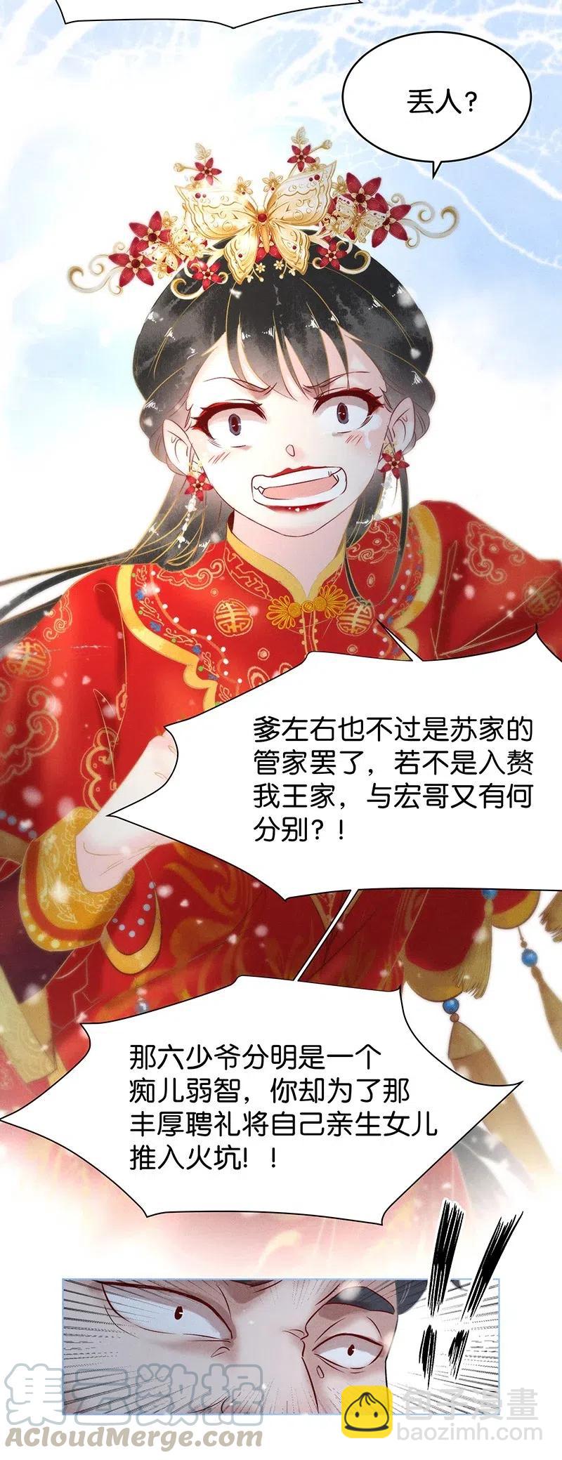 59 花霜篇159