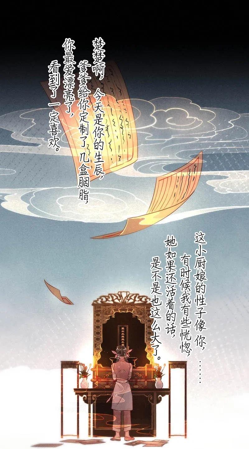 60 花霜篇1610