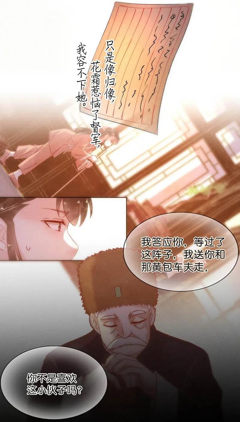 60 花霜篇1611