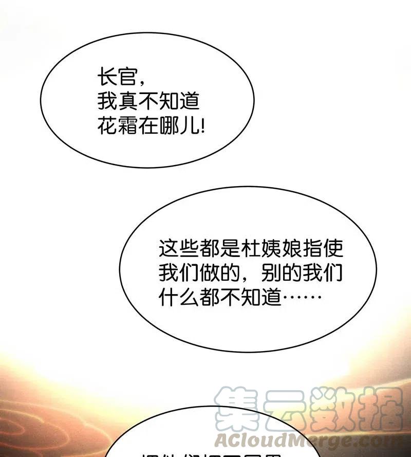 60 花霜篇1616