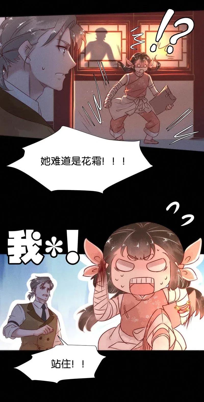 60 花霜篇1618