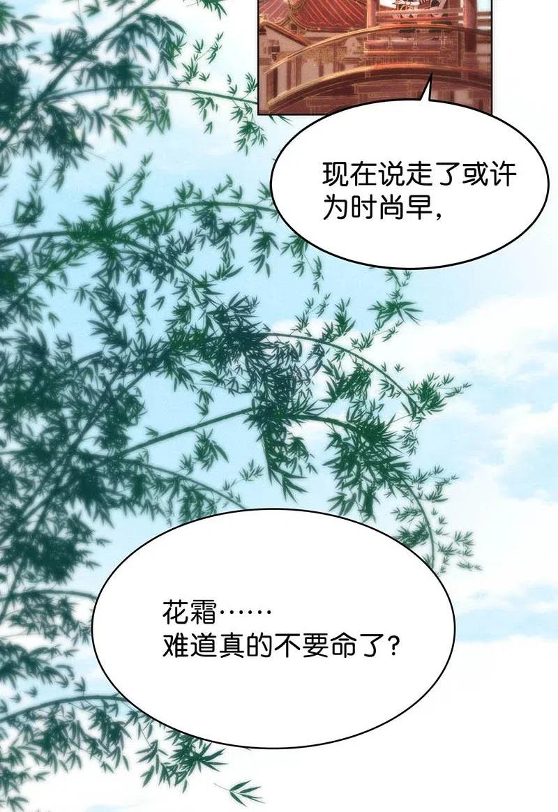 60 花霜篇1643