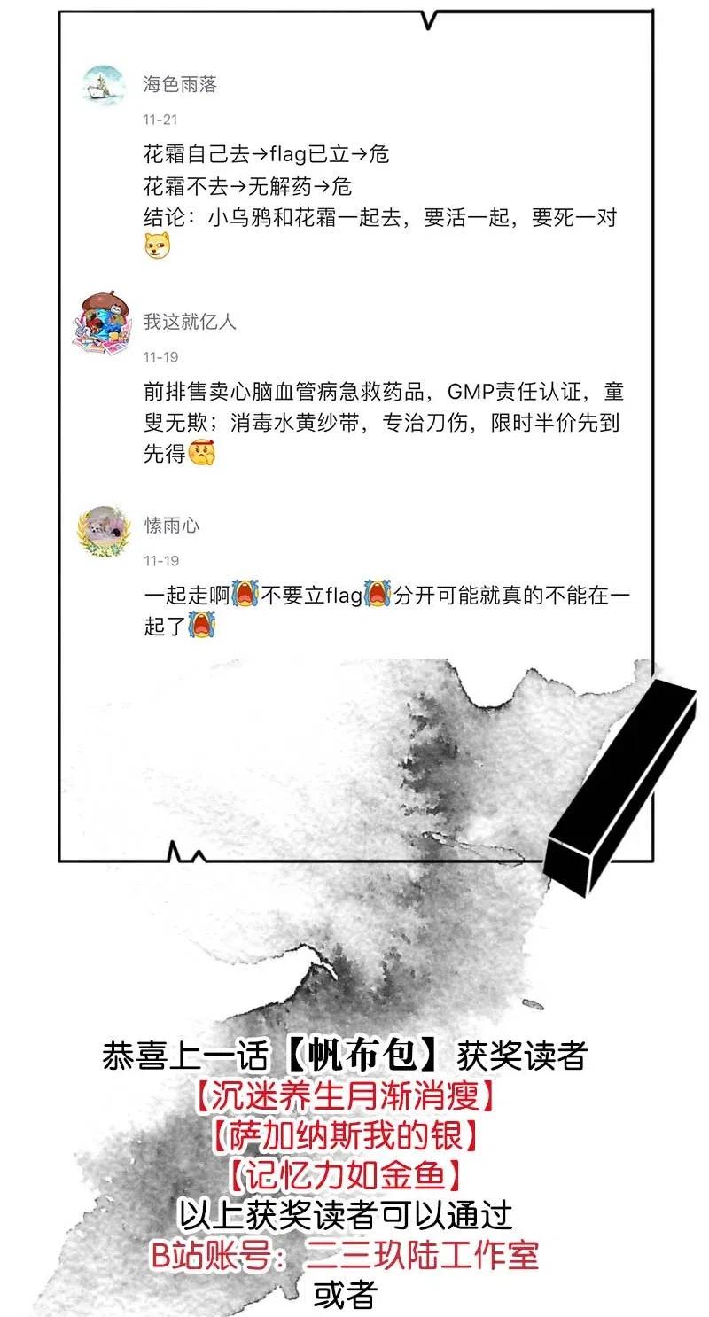 60 花霜篇1651