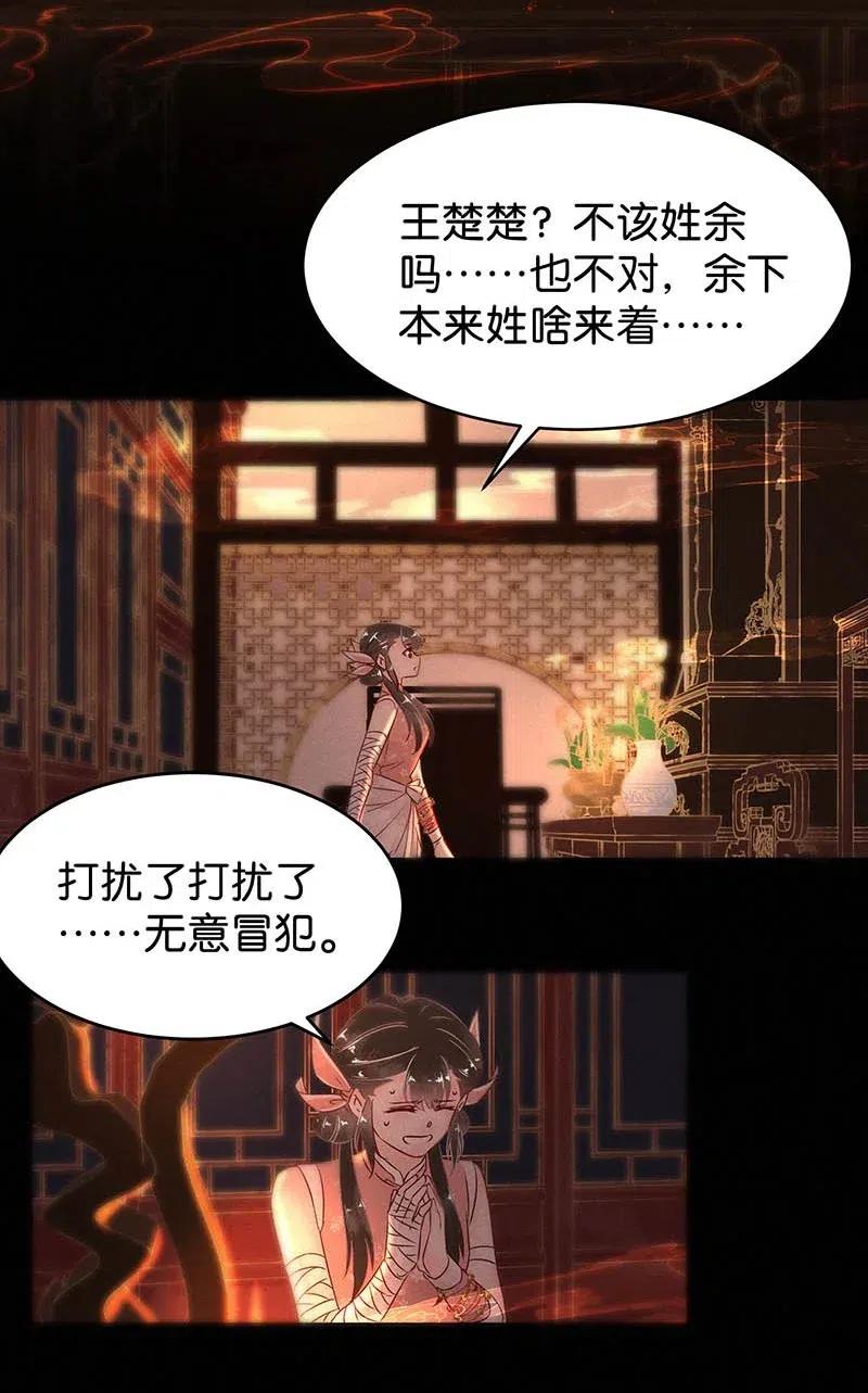 60 花霜篇167
