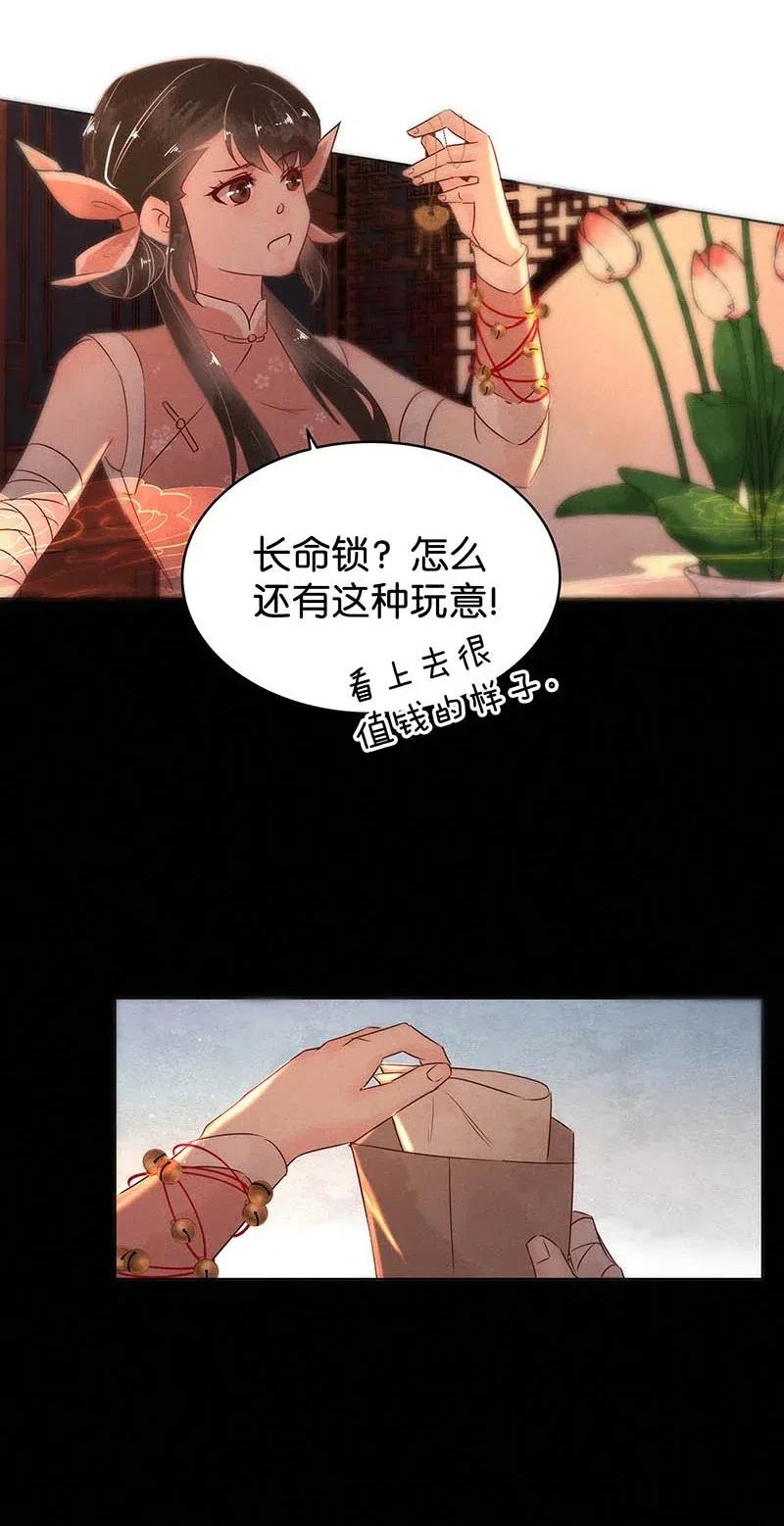 60 花霜篇169