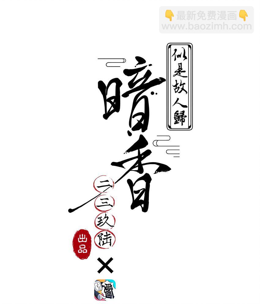 91 似是故人归261