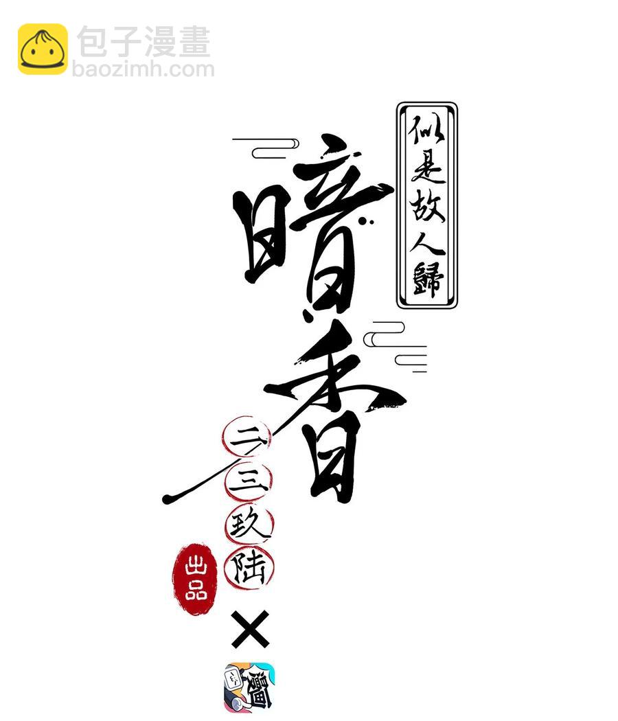 93 似是故人归281