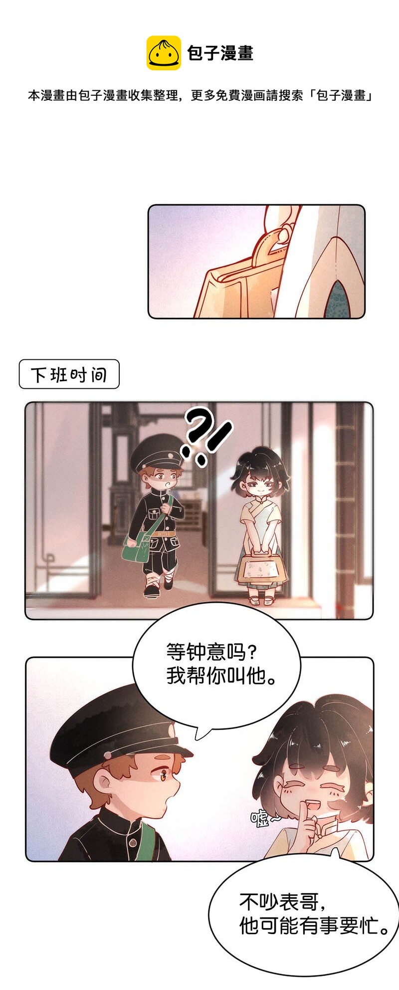国庆 番外0