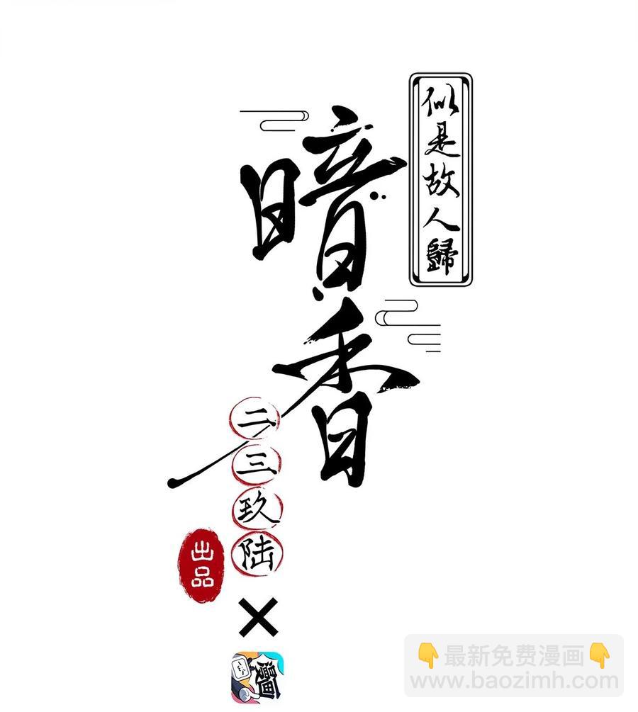 105 似是故人归401