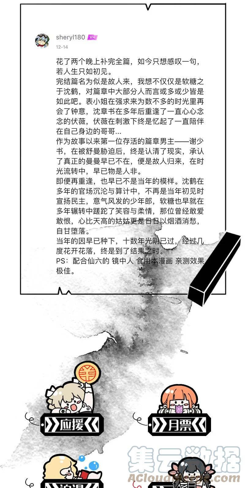 105 似是故人归4055