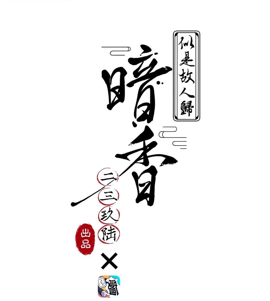 114 似是故人归491