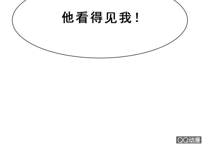 第1话 他看得见我44