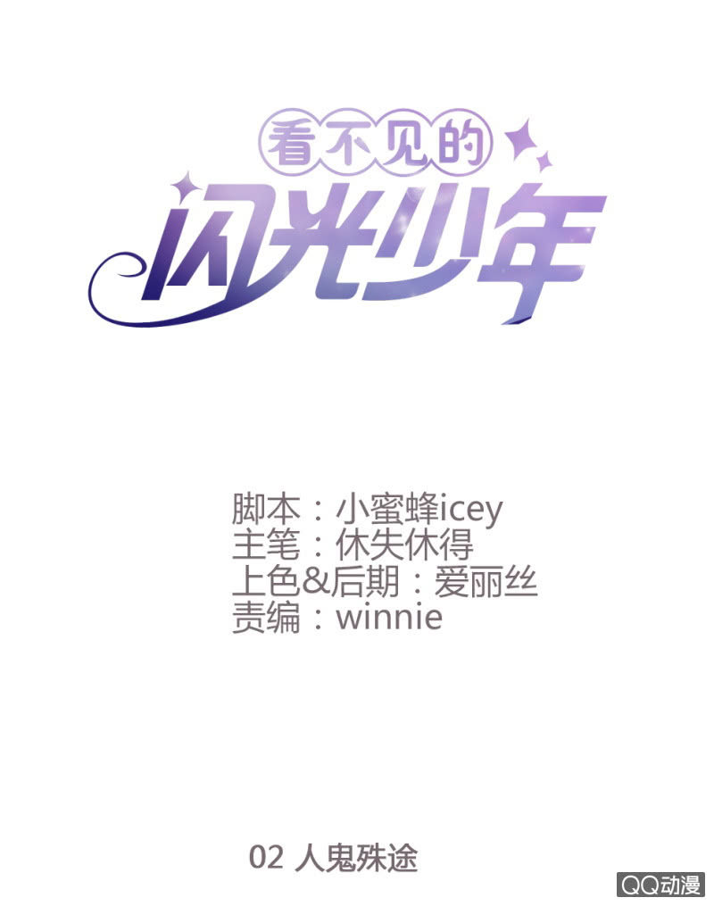 人鬼殊途0
