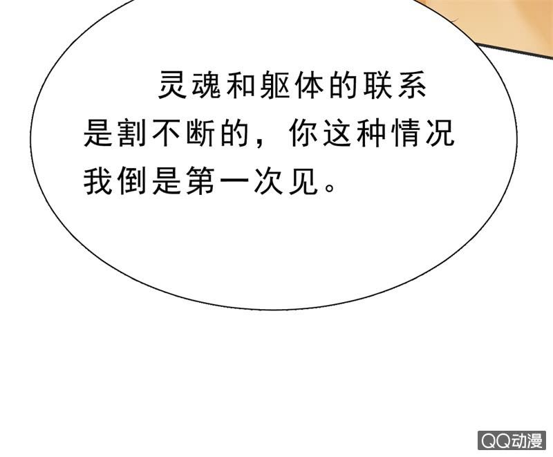 人鬼殊途41