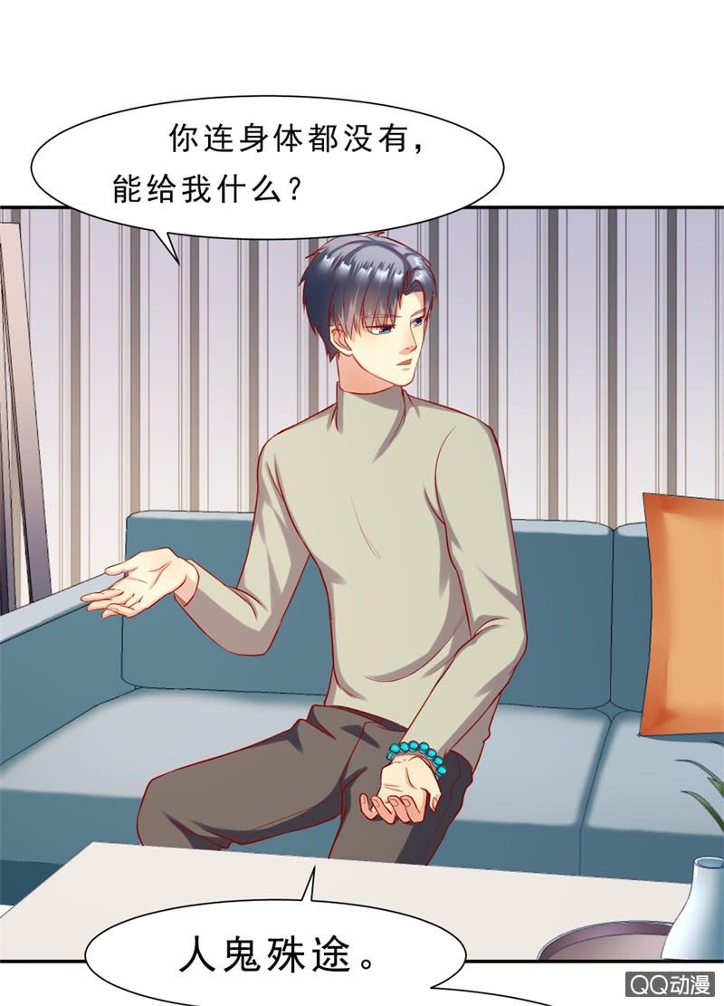 人鬼殊途51