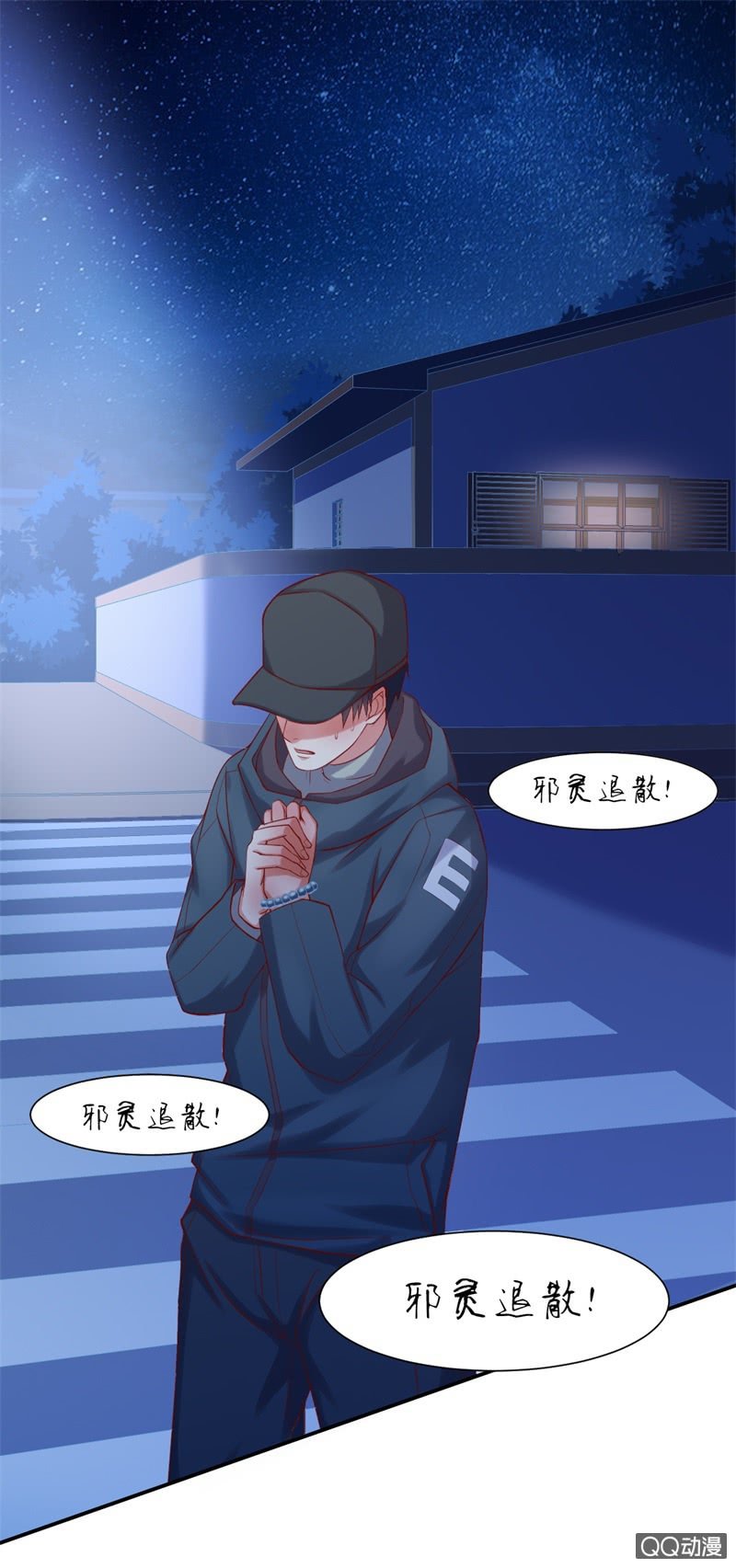 人鬼殊途6