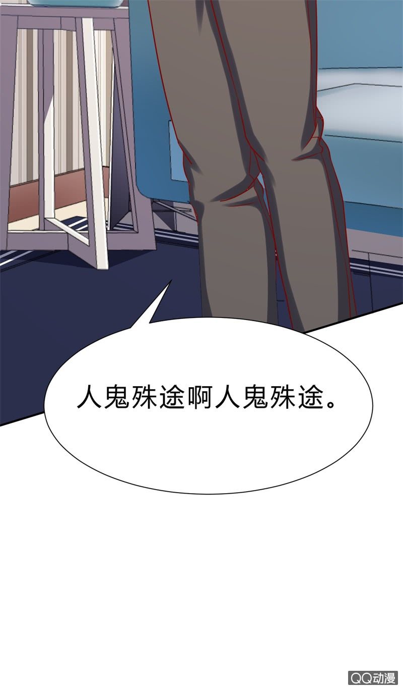 人鬼殊途60
