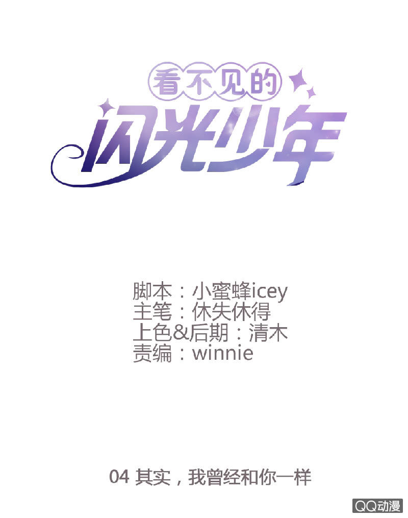其实，我曾经和你一样0