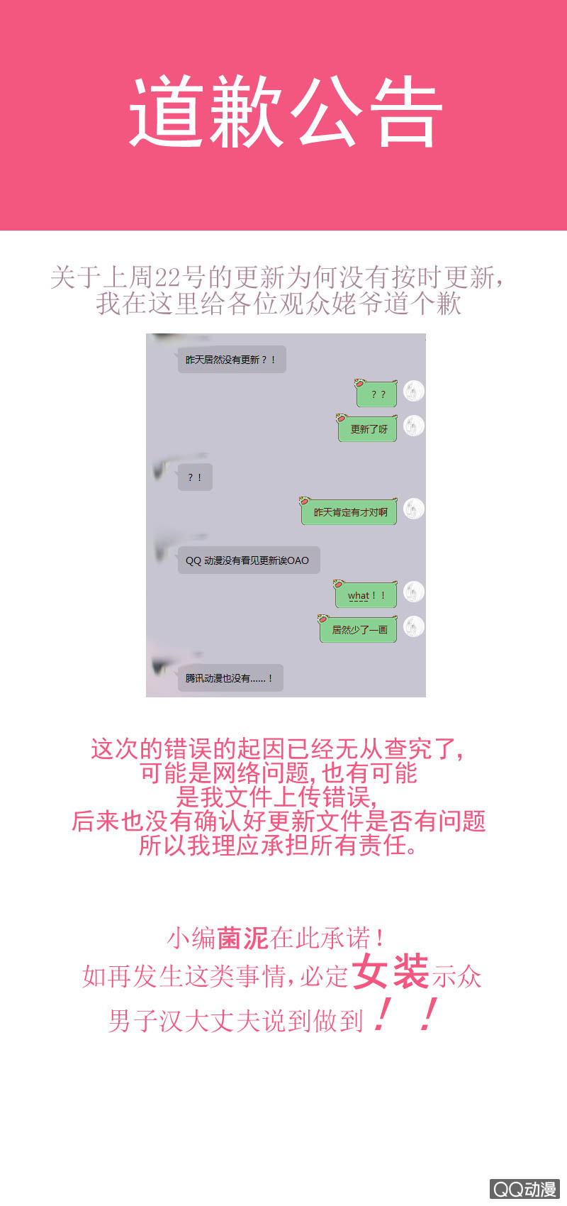 第六话41