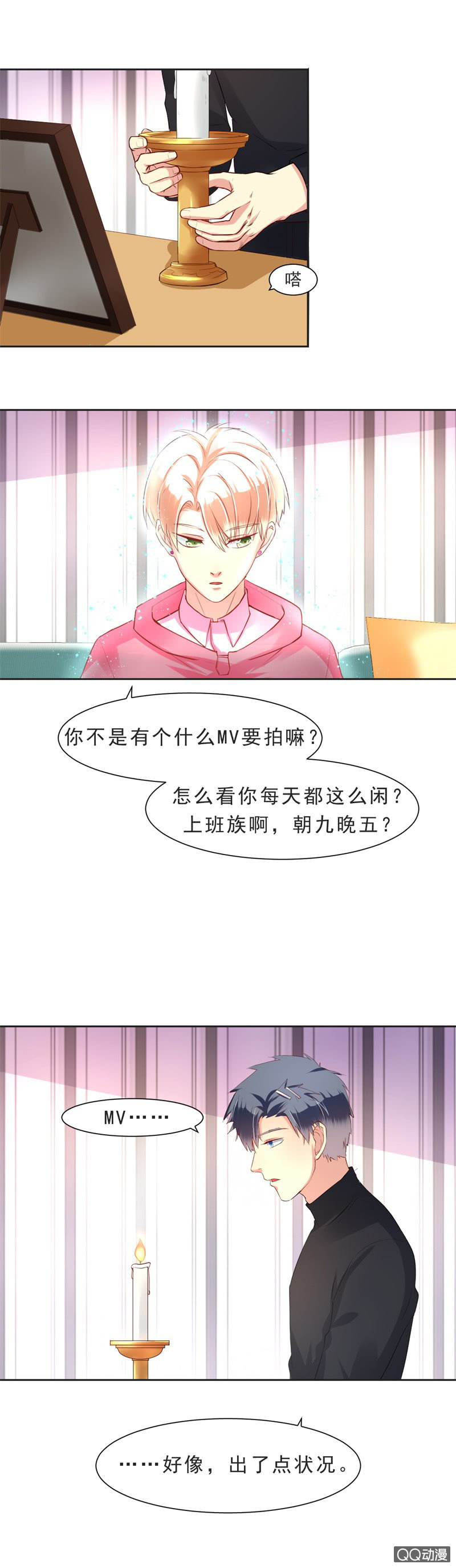 第9话13
