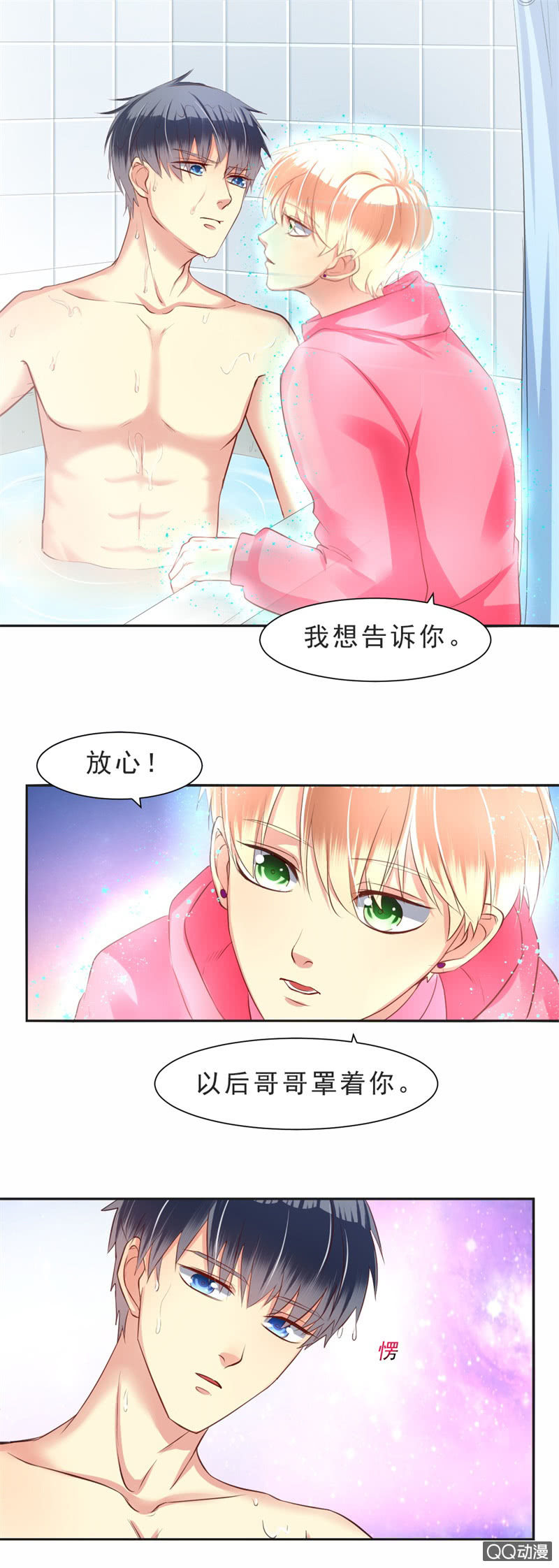 第9话21