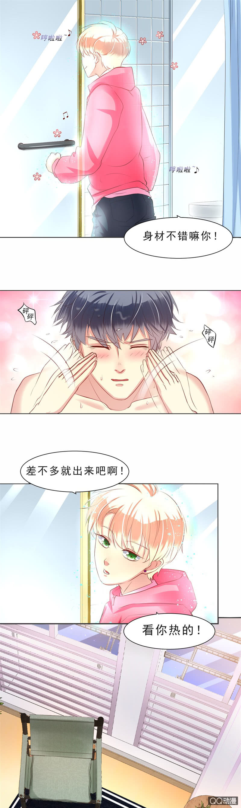 第9话26