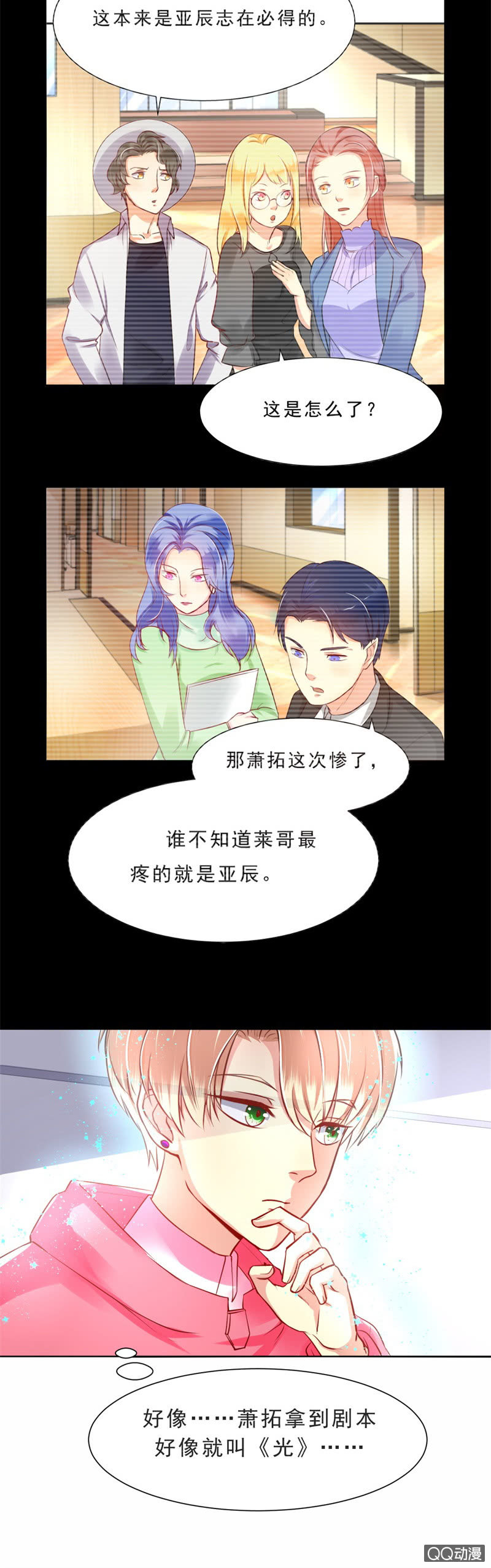 第9话4