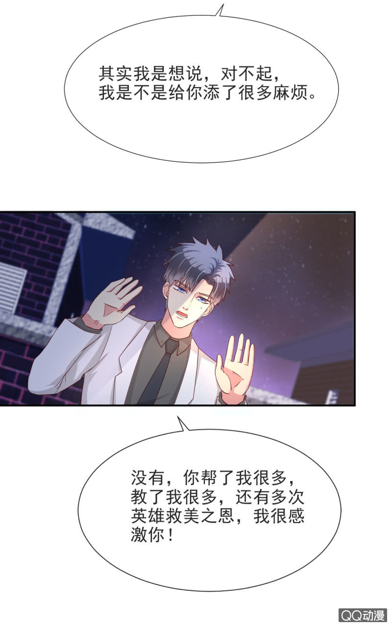 第16话45