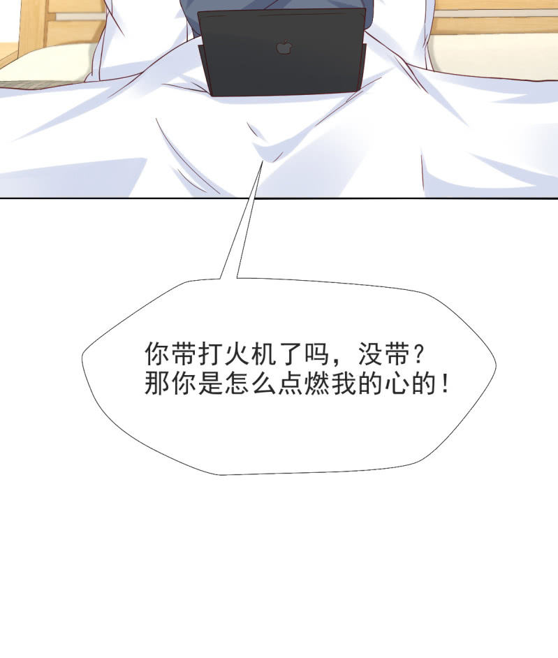 番外 土味情话5