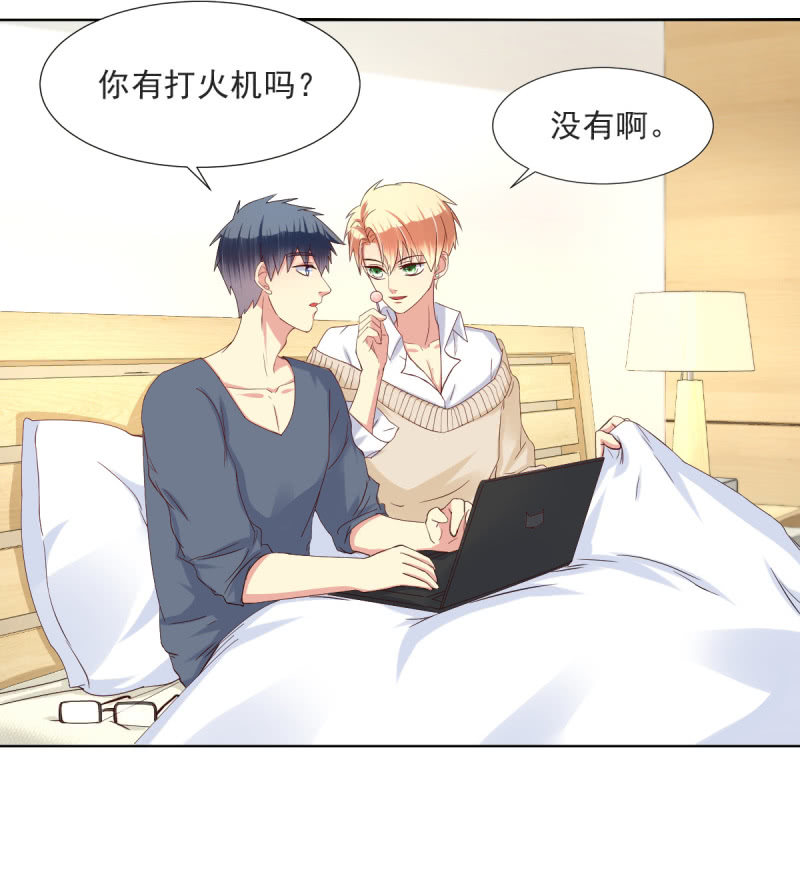 番外 土味情话8
