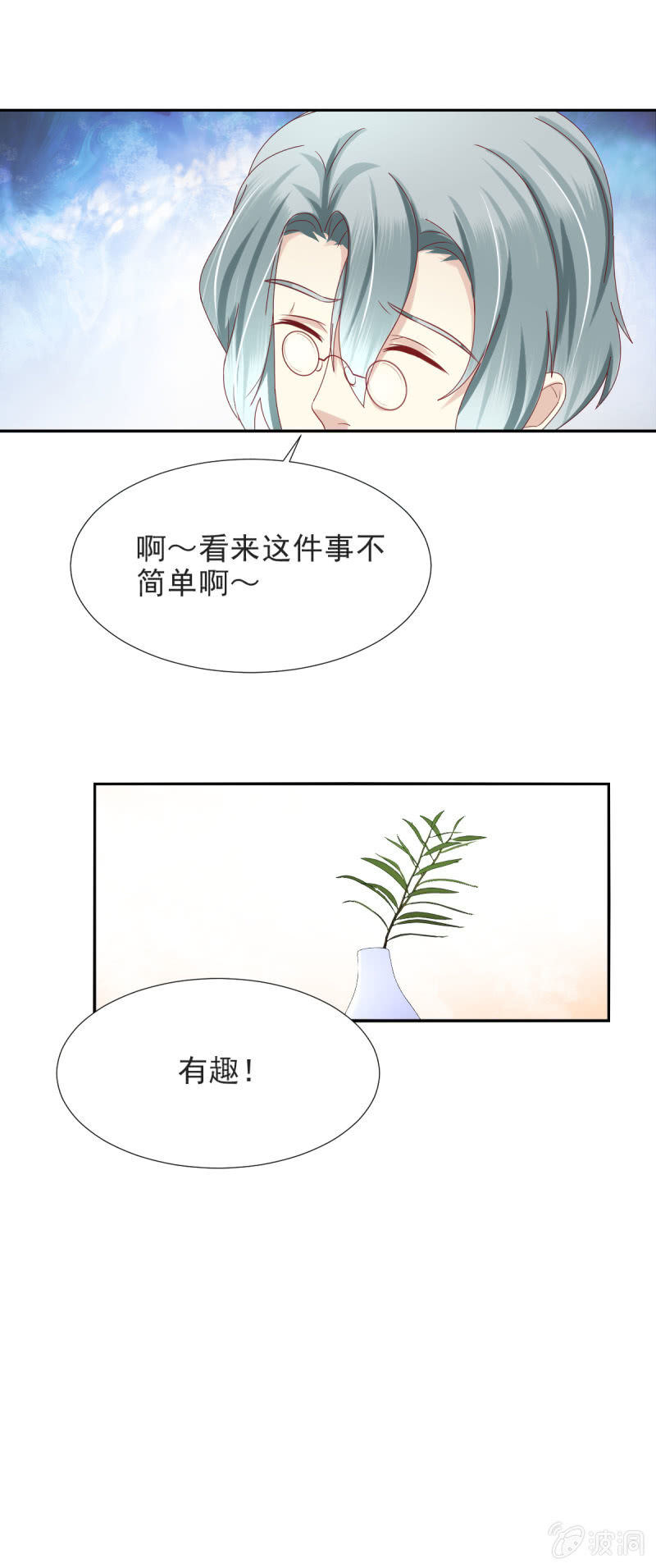 第26话10
