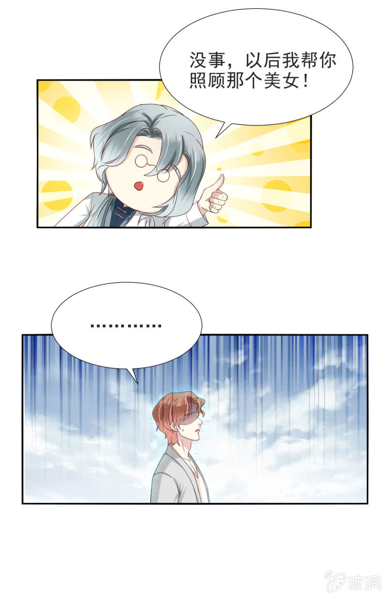 第26话16